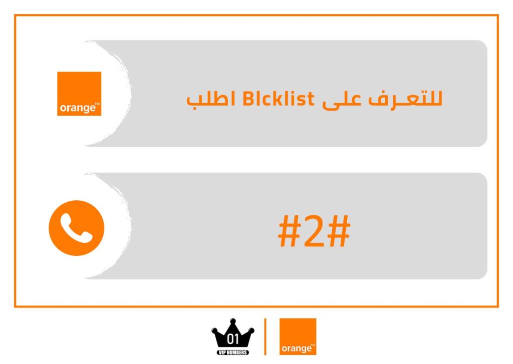 blacklist