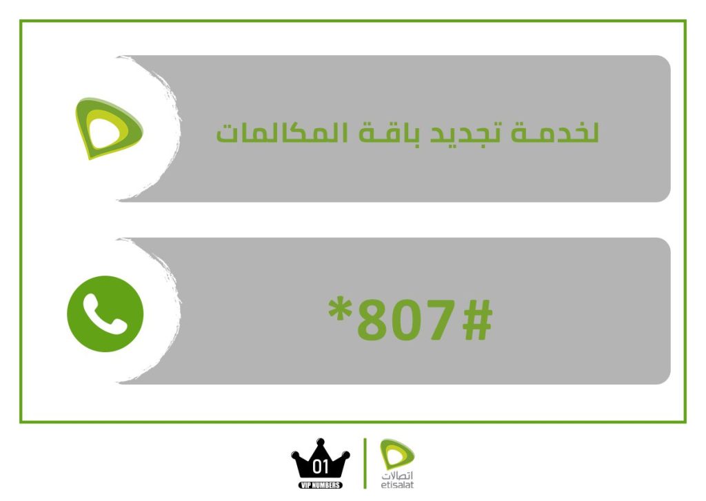 المكالمات