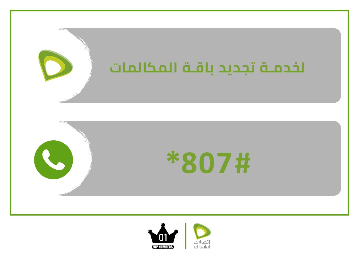 المكالمات