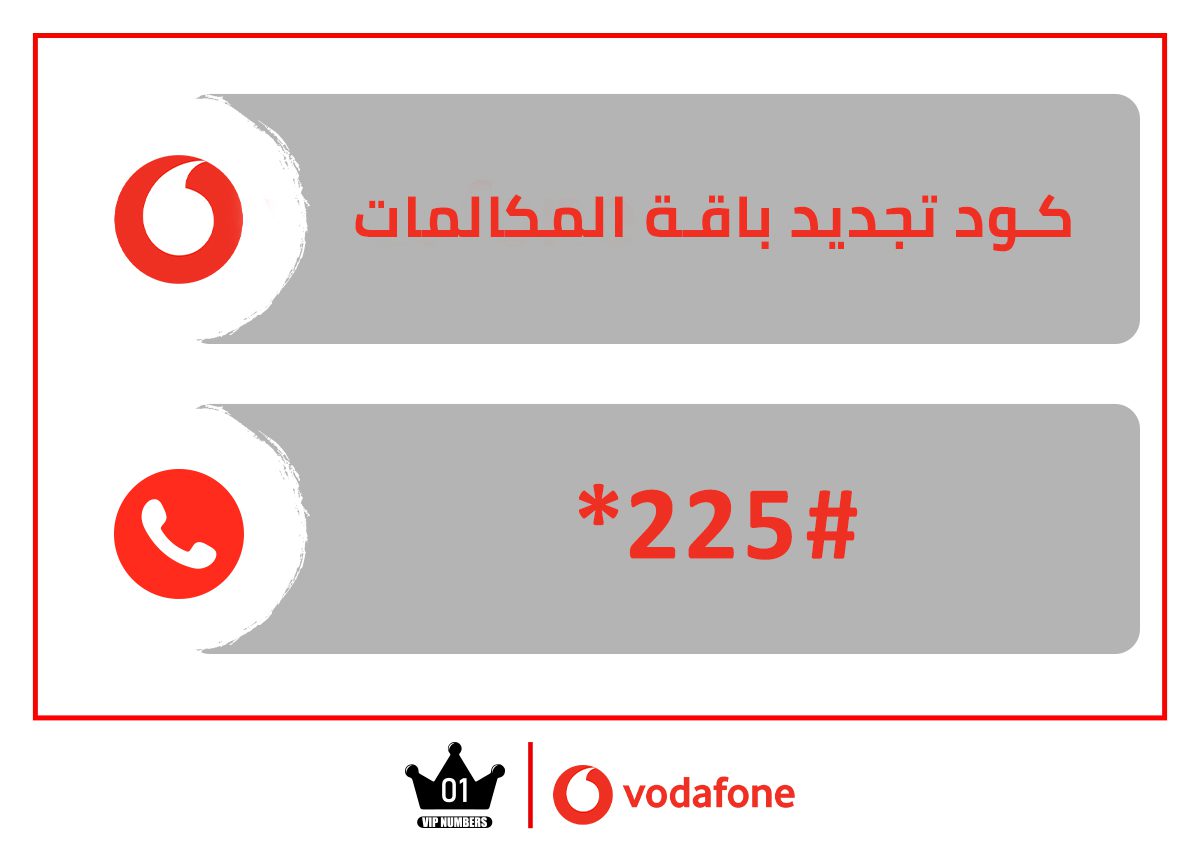 باقة المكالمات