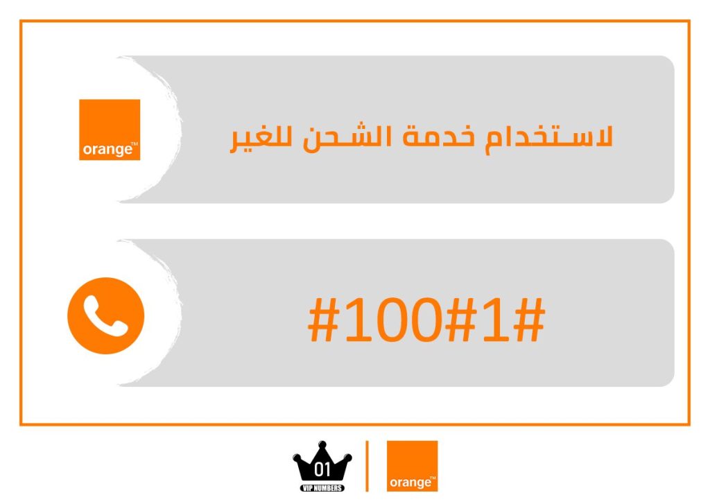 خدمة الشحن للغير