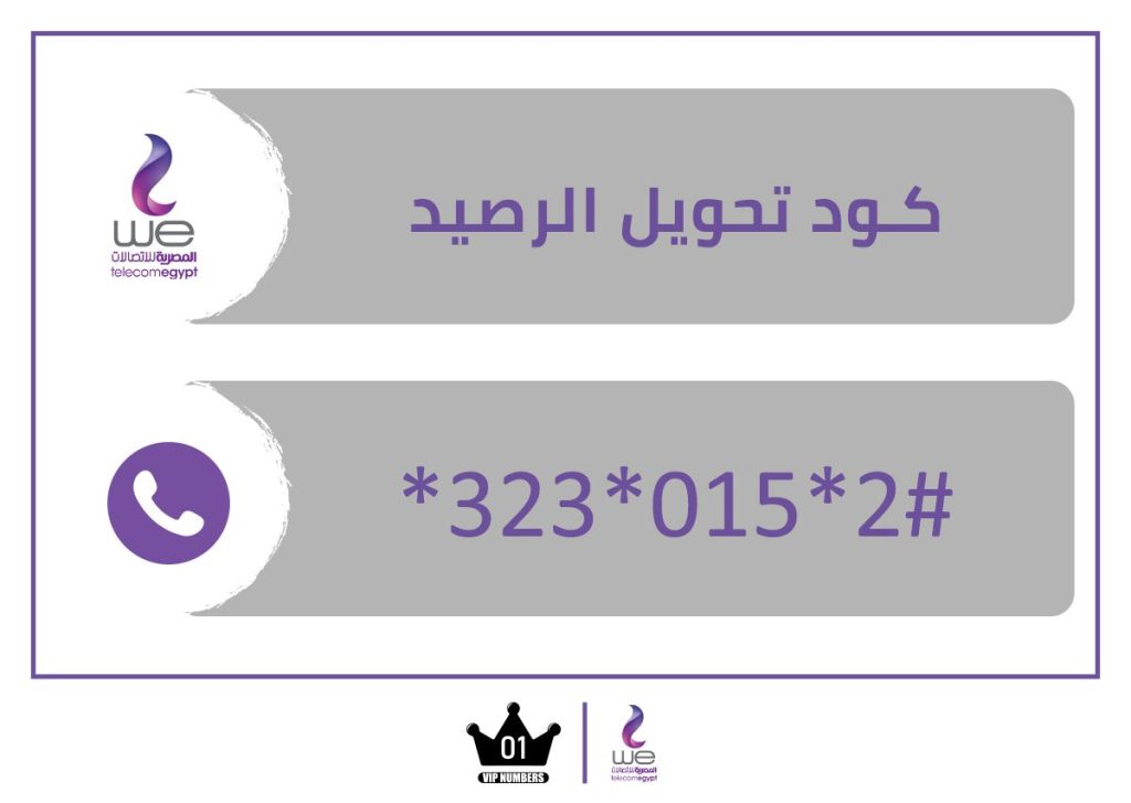 تحويل الرصيد 1