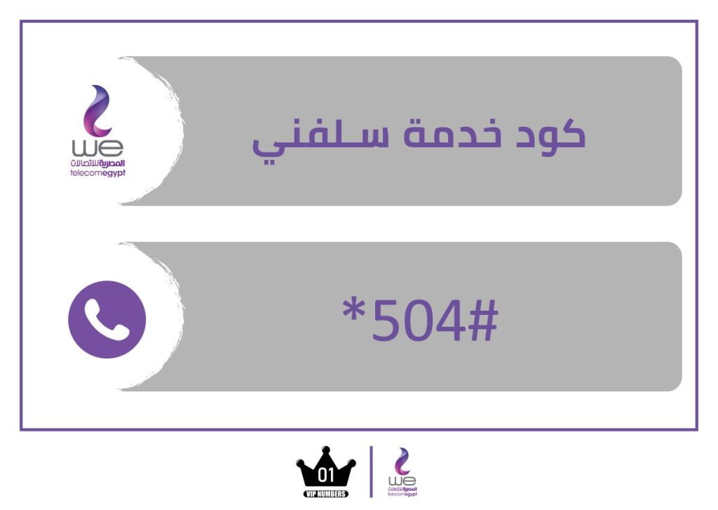 خدمة سلفنى
