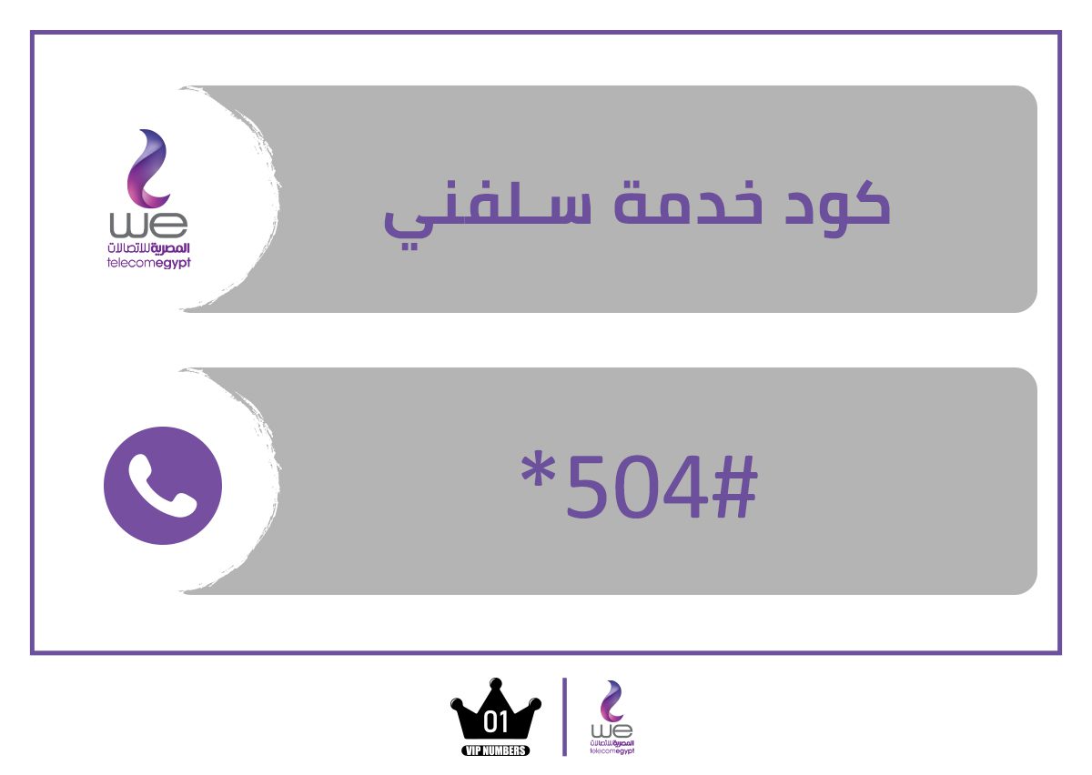 خدمة سلفنى