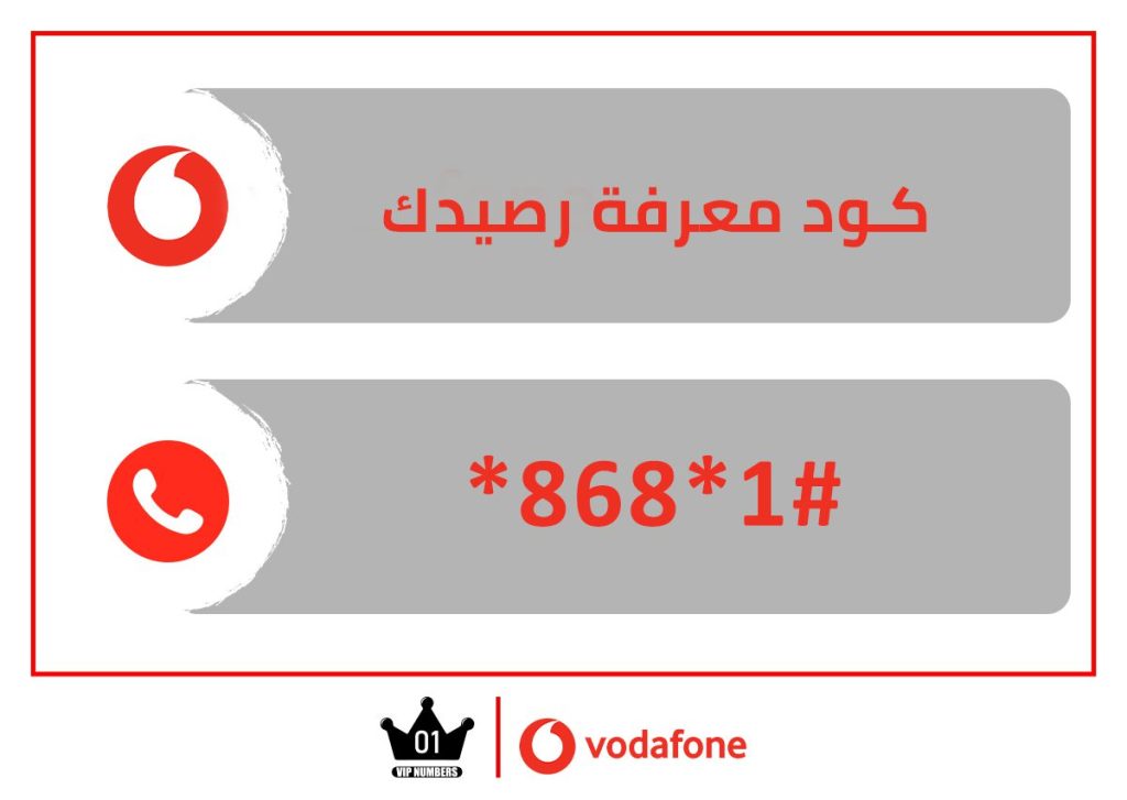 معرفة رصيدك