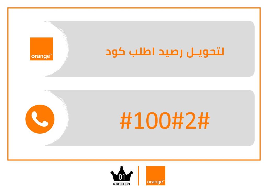 الرصيد