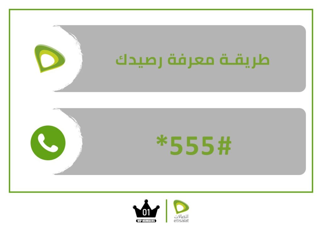 الرصيد