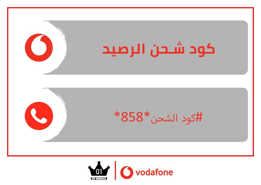 شحن الرصيد