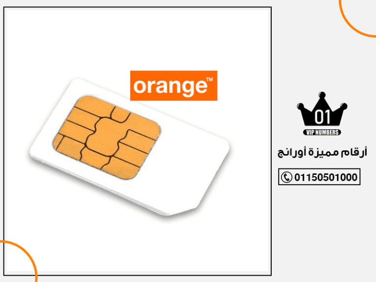 مميزة أورانج
