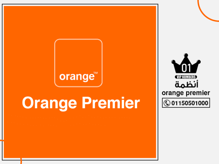 orange premier