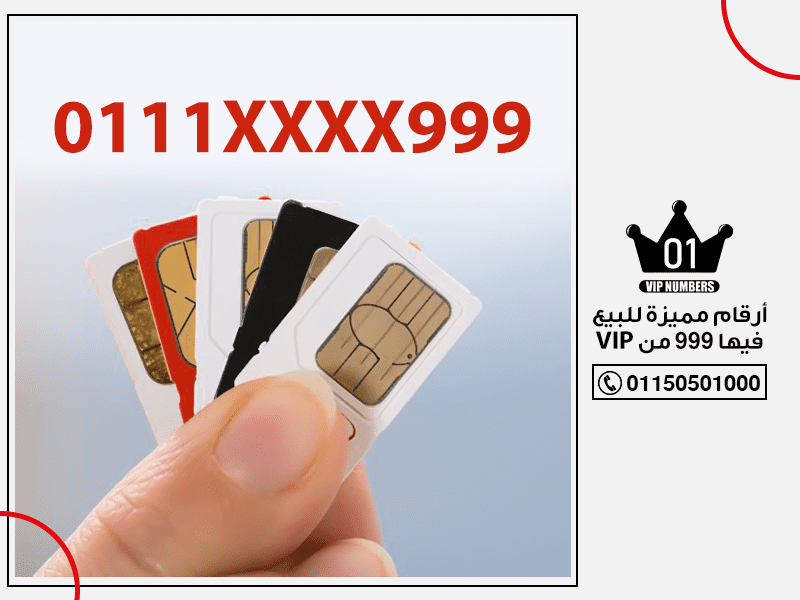 مميزة للبيع فيها 999 من VIP
